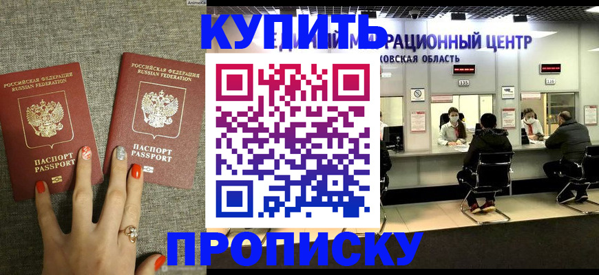 регистрация для РВП в Поворино