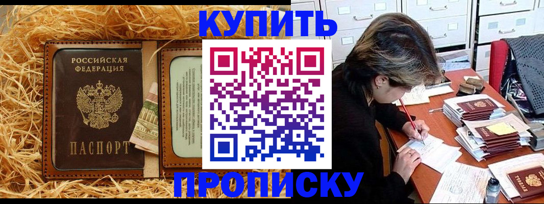 временная регистрация 2025 в Поворино