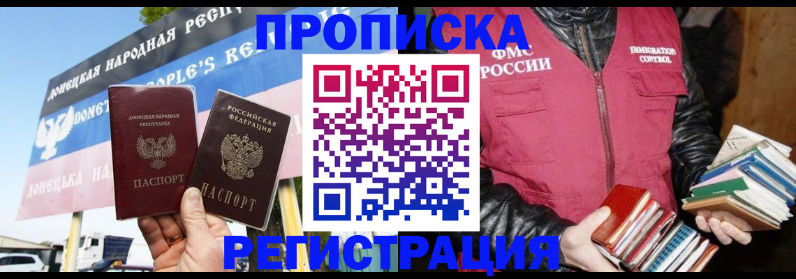 регистрация для работы в Поворино